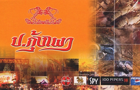 Kung Phao