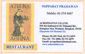 Athena